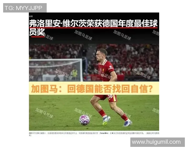 罗马球员胜诉重返德甲老东家，继续征战欧洲足坛