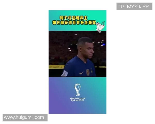 姆巴佩欧冠夜上演帽子戏法赛后发言引发未来去向猜测